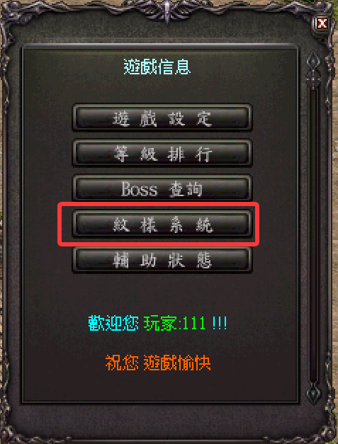 遊戲幫助首頁.png