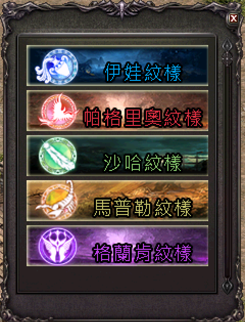紋樣頁面.png